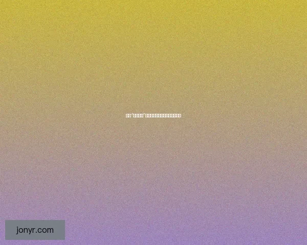 揭秘“网红黑料”：流量背后，多少辛酸多少泪？